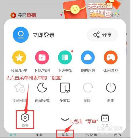 关于uc搜索怎么变成百度后怎么变回去的信息