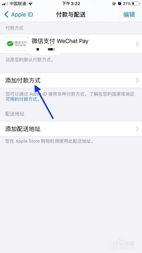 苹果手机付款方式无效怎么解决,苹果手机付款方式被拒绝怎么解除