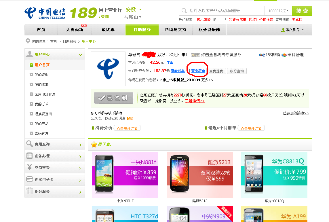 电信营业厅登录不了,电信营业厅登录不了微信
