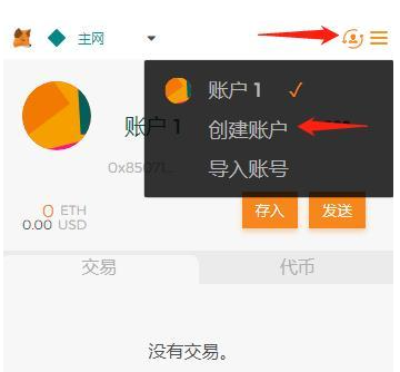 小狐狸钱包如何更改密码,小狐狸钱包如何更改密码设置