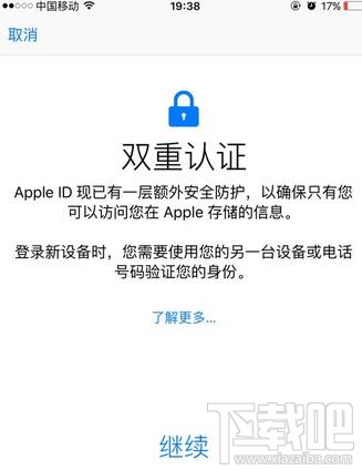 苹果下载不断付款验证,苹果下载不断付款验证怎么关闭