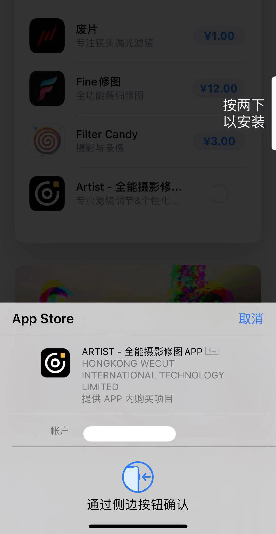 苹果下载不断付款验证,苹果下载不断付款验证怎么关闭