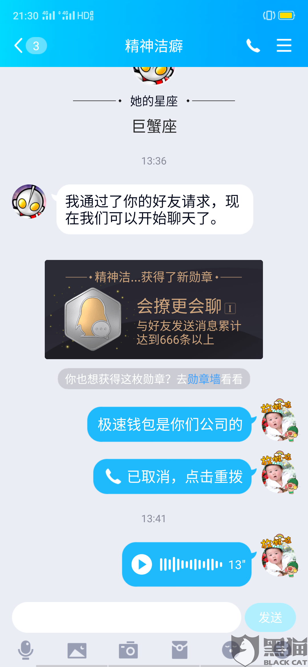 今天接到极速钱包的电话,今天接到极速钱包的电话是真的吗