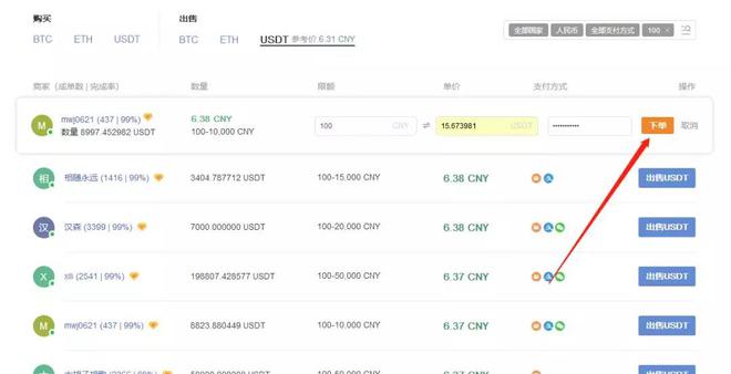 usdt币交易违法吗,usdt币交易违法吗汇率
