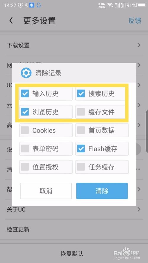 一键恢复浏览器历史记录,一键恢复浏览器历史记录手机能看到吗