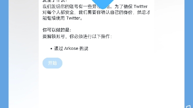 推特是什么软件,推特是什么软件怎么下载
