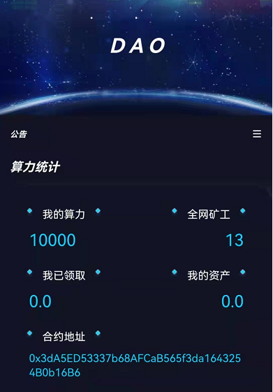 薄饼交易所怎么挖矿,薄饼交易所怎么看新上线的币