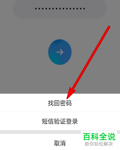 包含小狐狸钱包登录密码忘了,没有忘记密码选项怎么办的词条