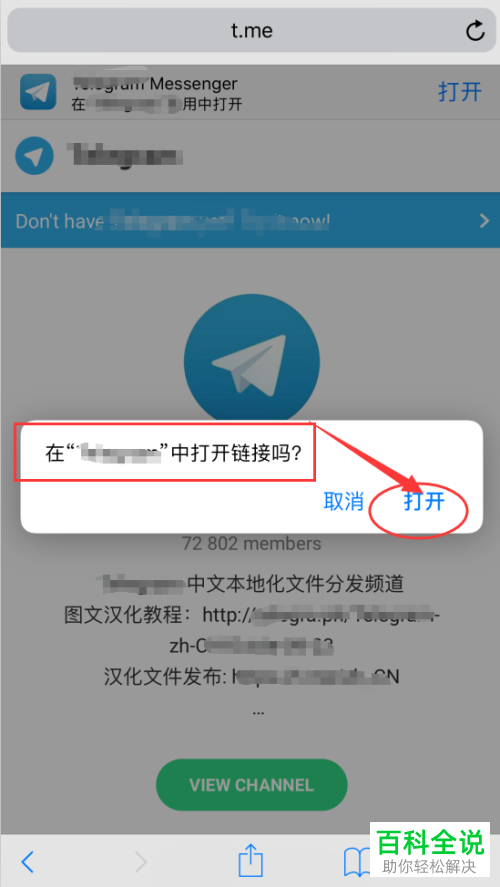 telegeram怎么设置账号,telegram怎么解除私聊限制