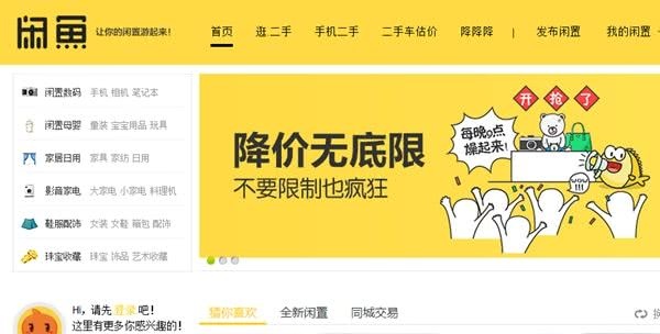 下载个闲鱼二手交易平台闲鱼,闲鱼网二手交易app下载官网