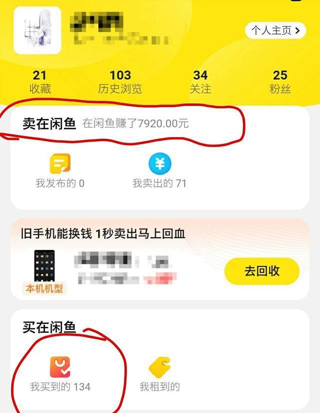 下载个闲鱼二手交易平台闲鱼,闲鱼网二手交易app下载官网