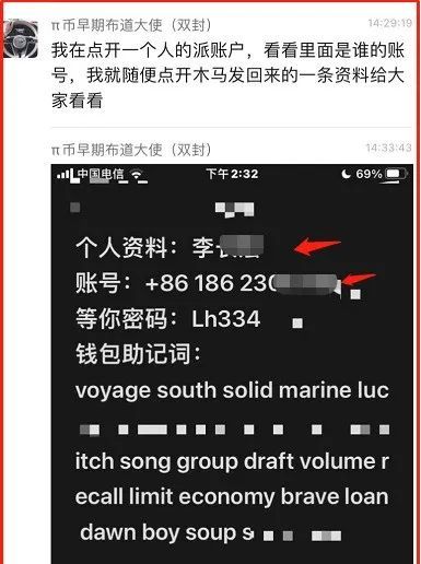 pi币是什么?合法吗?是不是下载局?的简单介绍