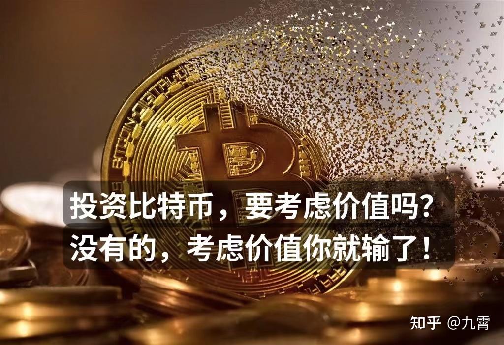 比特币怎么炒?,比特币怎么炒起来的
