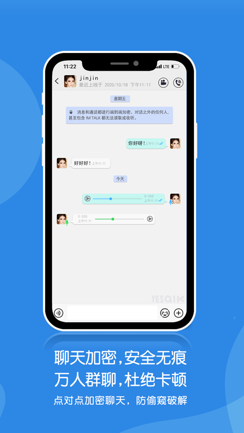 包含飞机app聊天软件中文版下载iOS的词条
