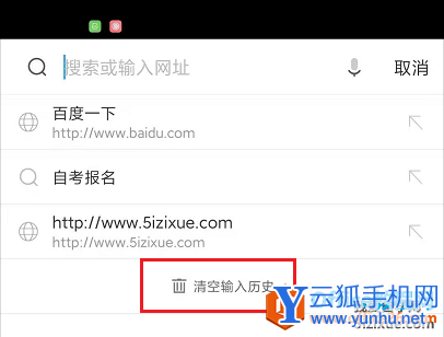 uc浏览器搜索记录删不掉,uc浏览器搜索记录删不掉怎么办