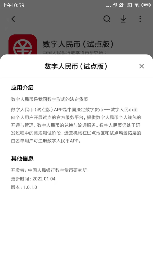 数字人民币app官方下载手机版,数字人民币app官方下载手机版最新版