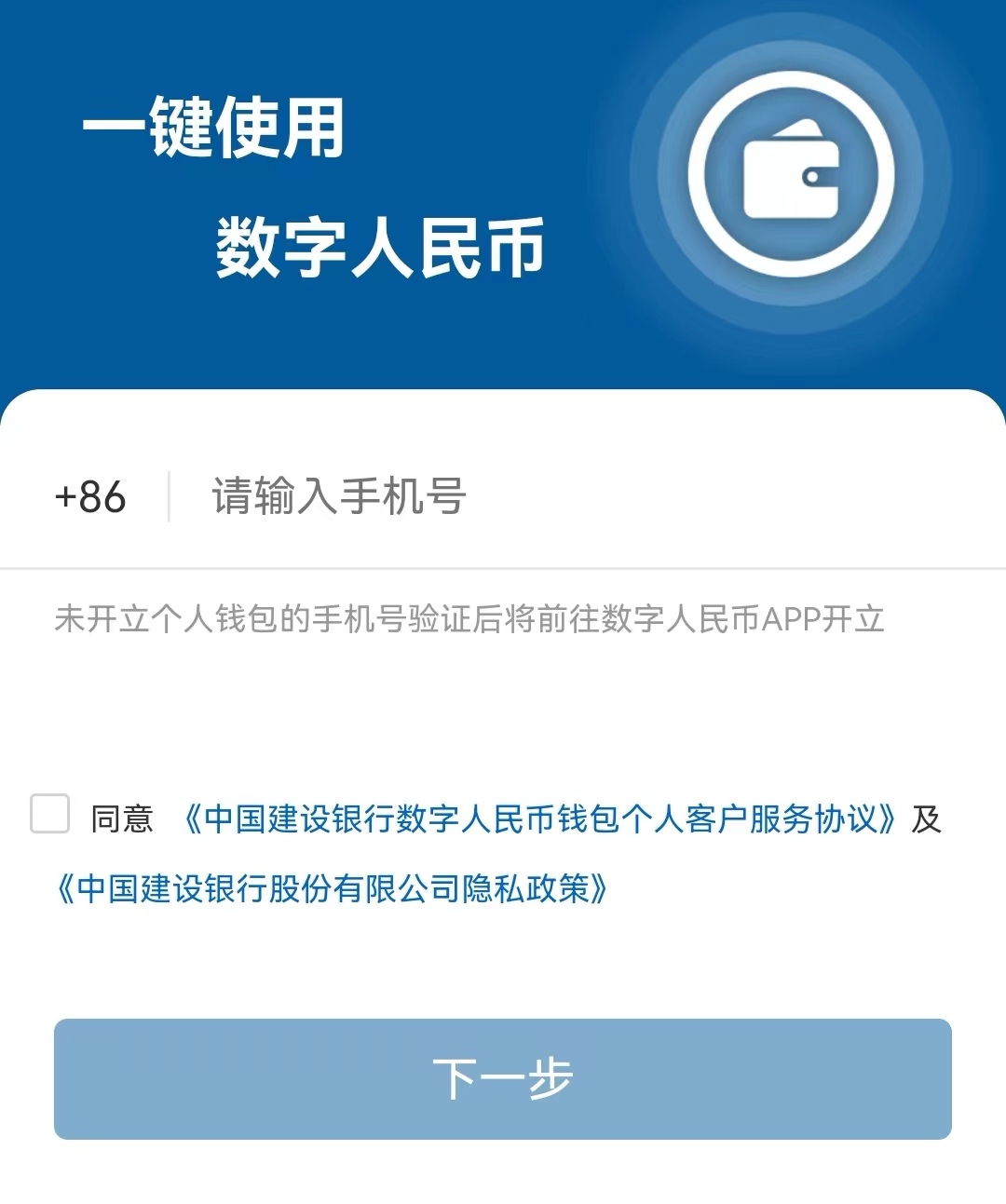 数字钱包app官方下载,数字钱包app官方下载安装苹果