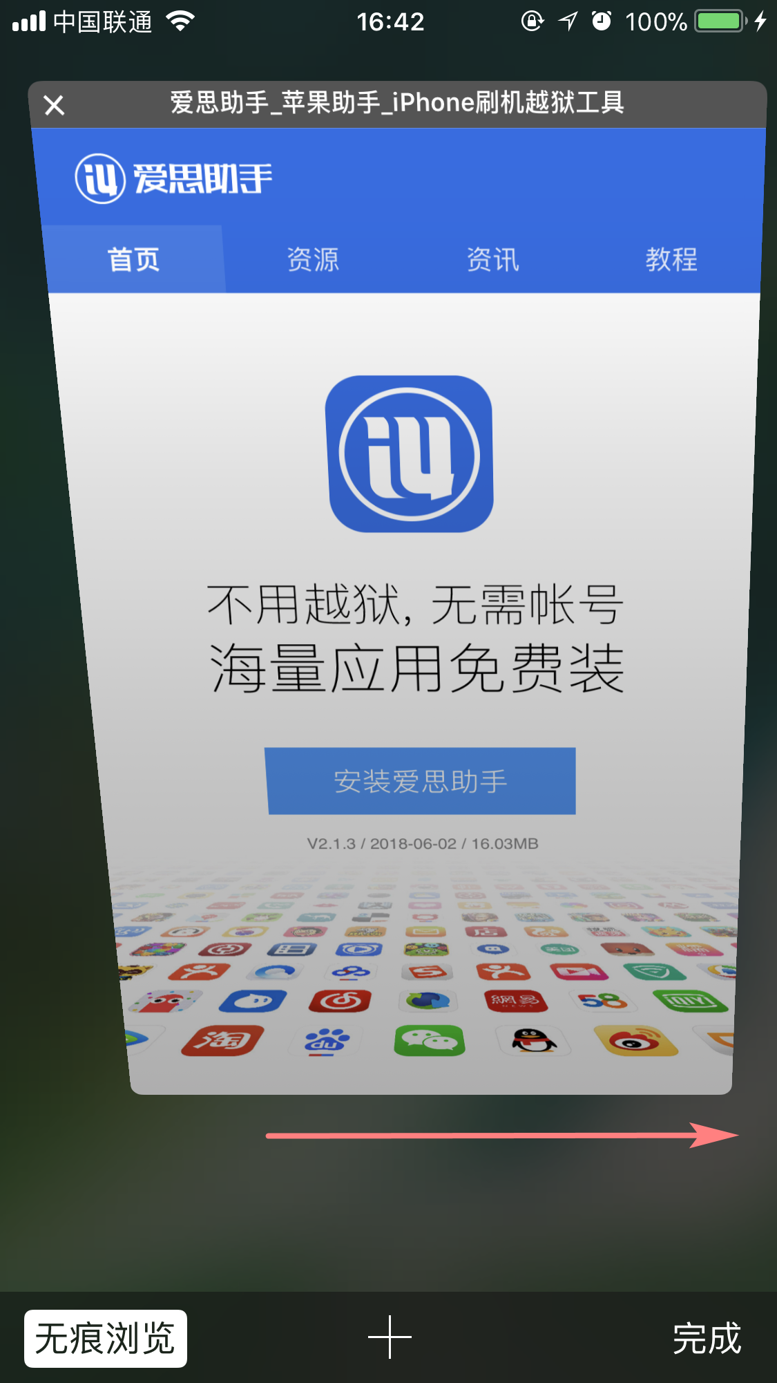 ios下载纸飞机注册,苹果纸飞机怎么注册账号?