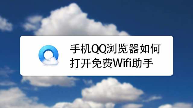 qq浏览器官网网页版入口手机版,浏览器手机官网_安卓手机浏览器_苹果手机浏览器