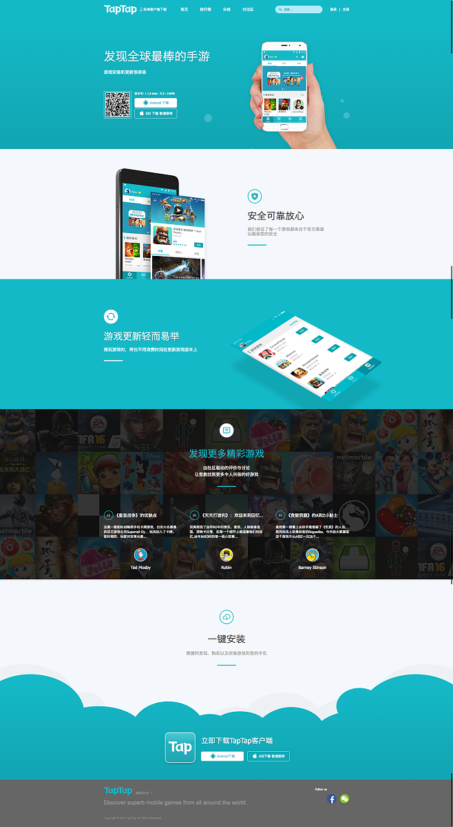 taptap官网下载,taptap官网下载安装