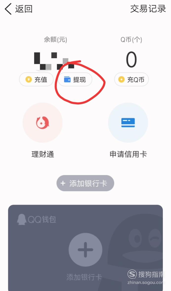 小狐狸钱包提现几个小时了啊的简单介绍