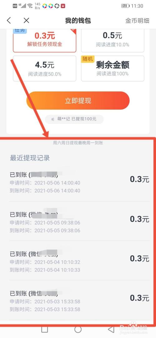 小狐狸钱包提现几个小时了啊的简单介绍