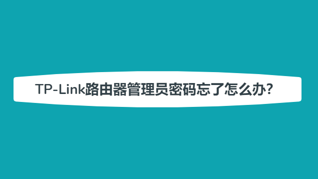tp登陆密码有用吗,tp登录用户名和密码