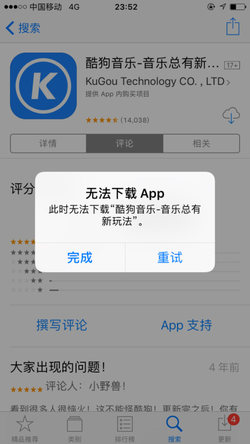 无法下载app怎么办,mac无法下载app怎么办