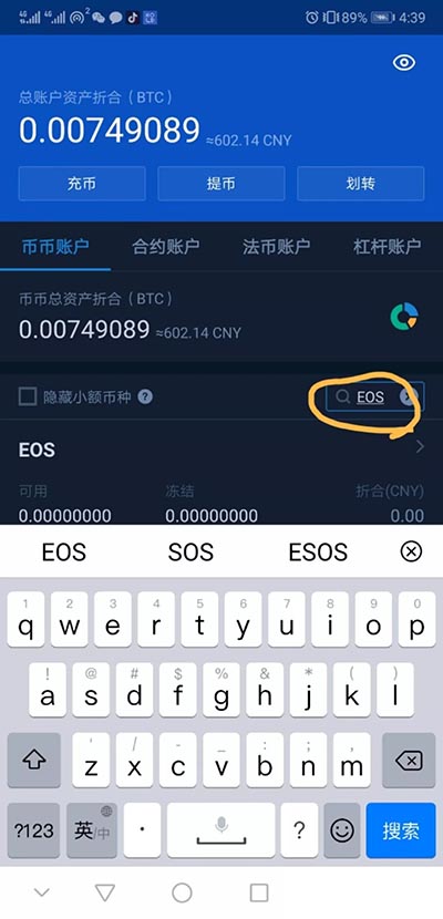 包含usdt交易平台app下载必安的词条