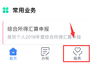下载个人所得税app的操作方法,下载个人所得税app的操作方法有哪些