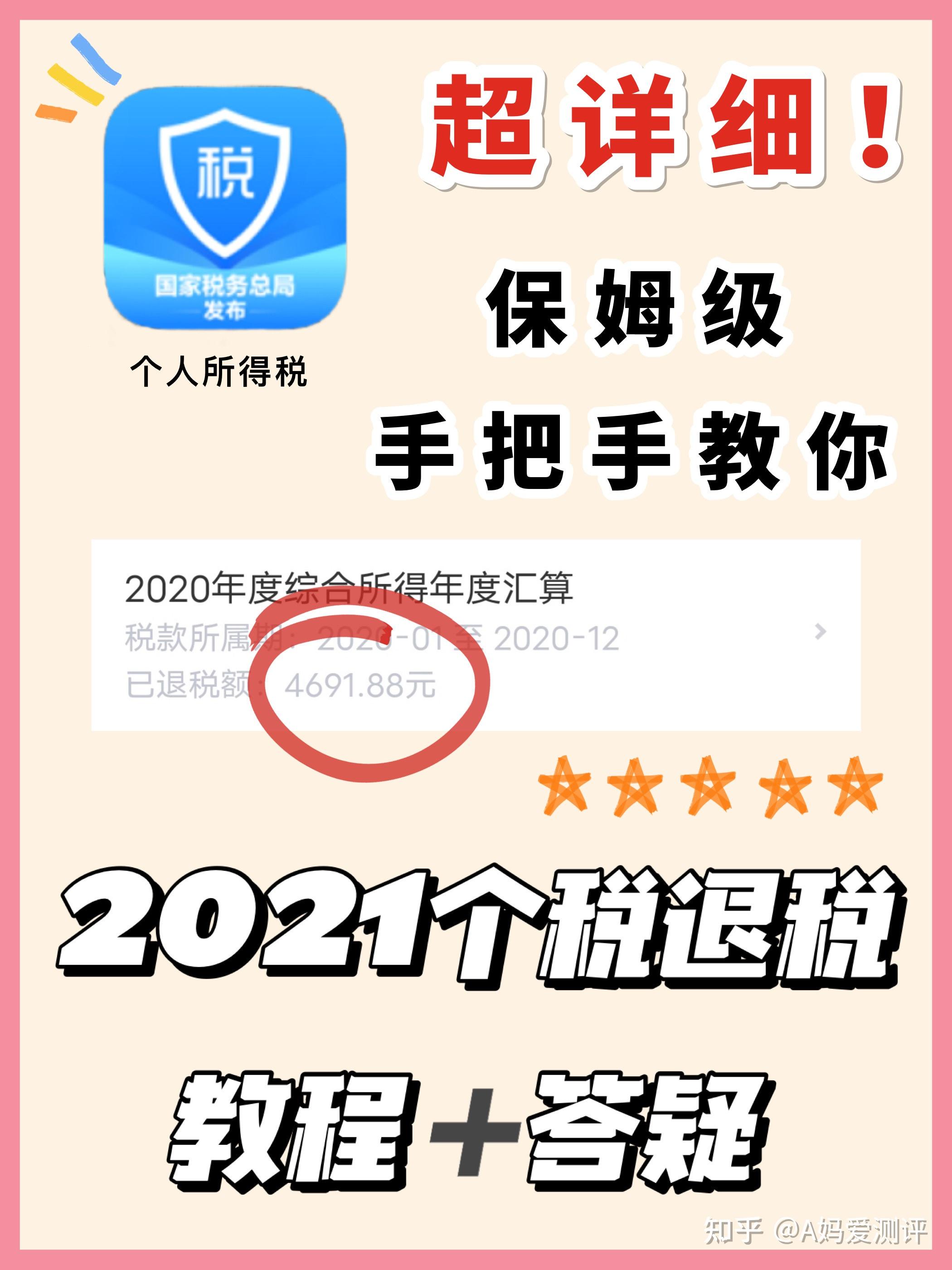 下载个人所得税app的操作方法,下载个人所得税app的操作方法有哪些