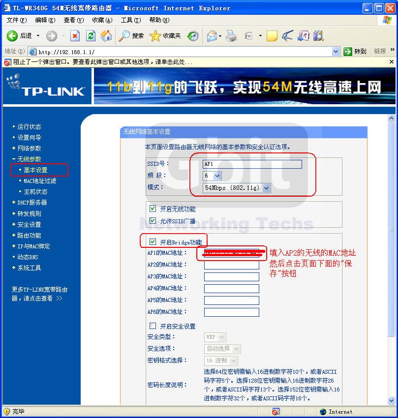 tp-link路由器登录入口,tplink路由器登录入口tplogincn
