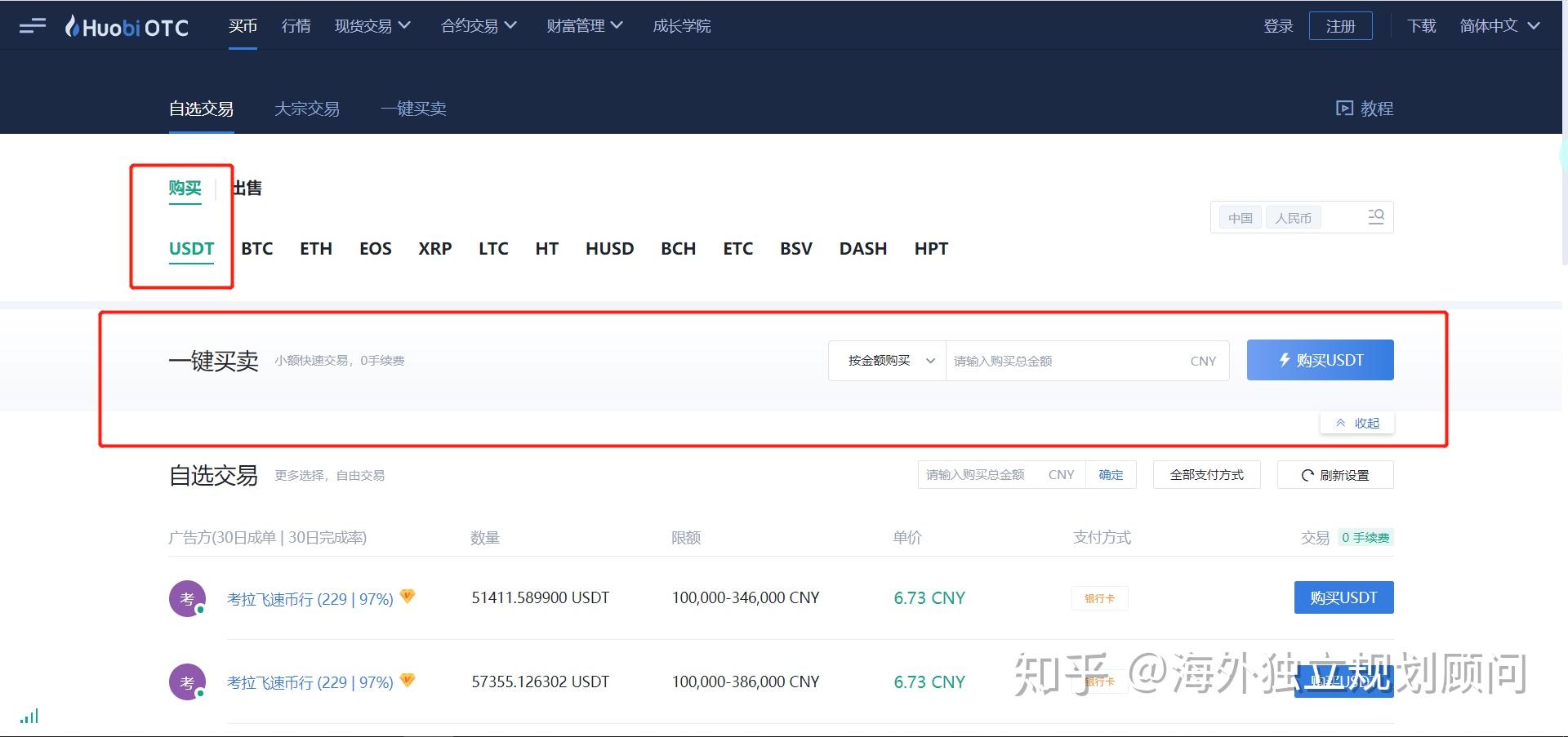 usdt提币多久到账,usdt提币为什么这么慢
