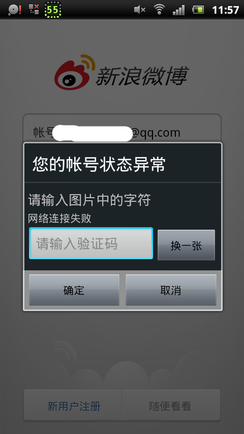 为什么验证码发不出去,为什么验证码发不出去发送失败