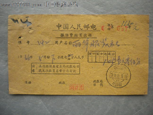电报是怎么发出去的,电报是用什么原理发出去了