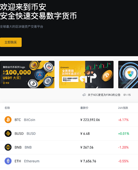usdt交易平台软件有哪些的简单介绍