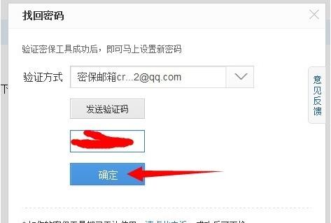 验证码忘了怎么找回,验证码忘了怎么找回