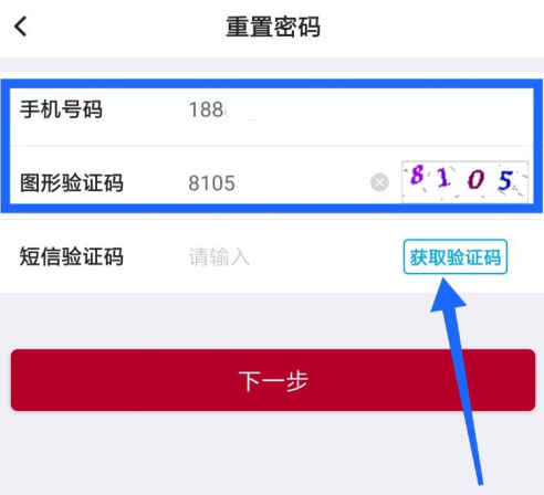 验证码忘了怎么找回,验证码忘了怎么找回