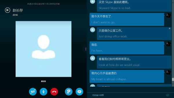 skype翻译成中文是什么意思,skype翻译成中文是什么意思呀