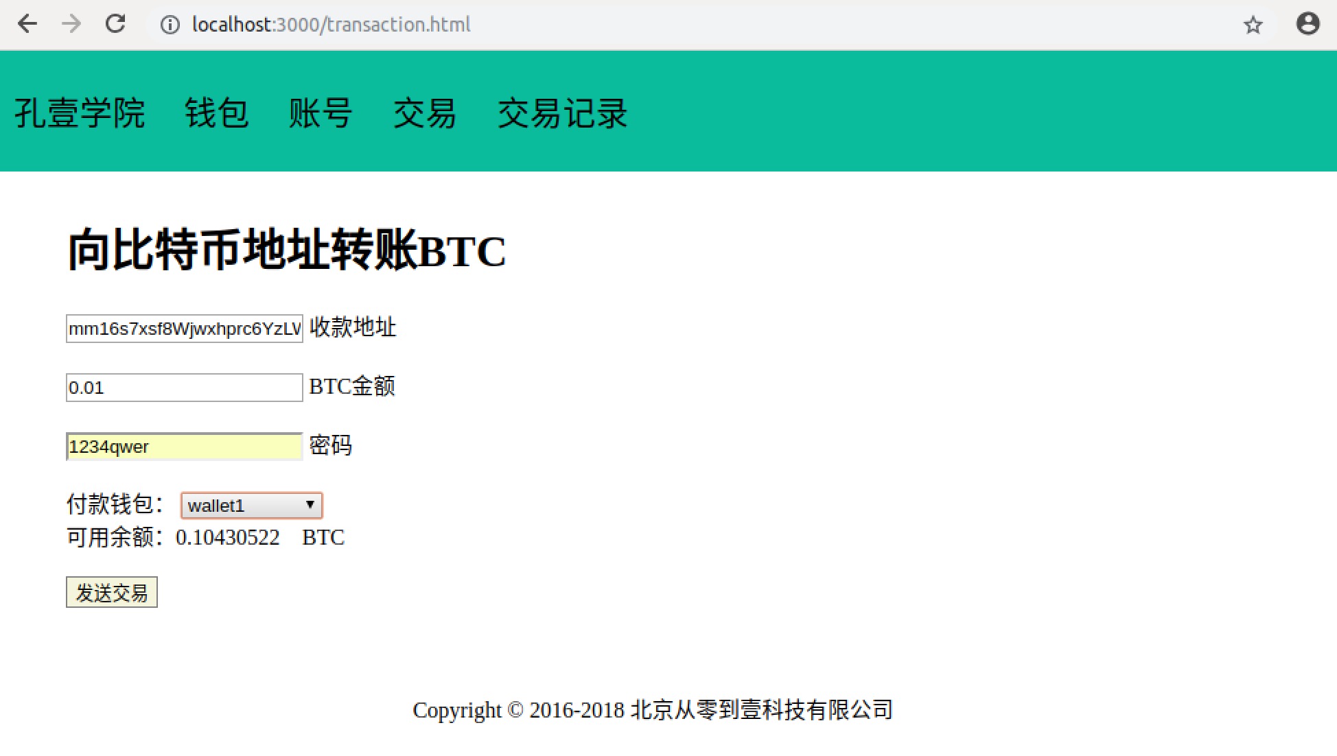 tokenpocket钱包怎么币币交易的简单介绍