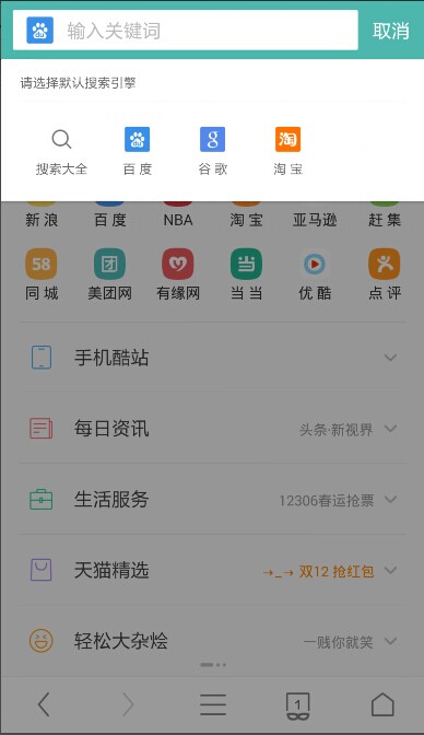uc浏览器搜索引擎网址是哪家的,uc浏览器搜索引擎网址是哪家的软件