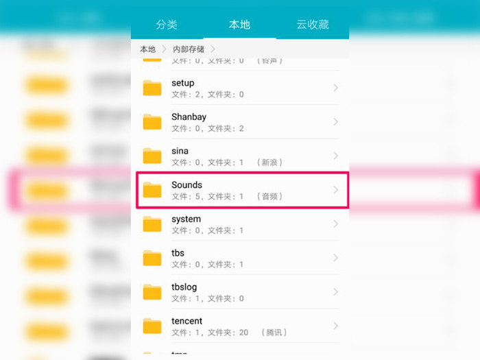 苹果手机下载的音乐在哪个文件夹,苹果手机下载的音乐在哪个文件夹网易云