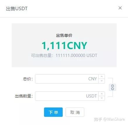 usdt好卖出吗,usdt太少卖不出去怎么办