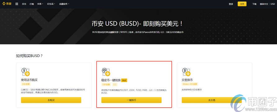usdt官网兑换,usdt官网兑换美金香港