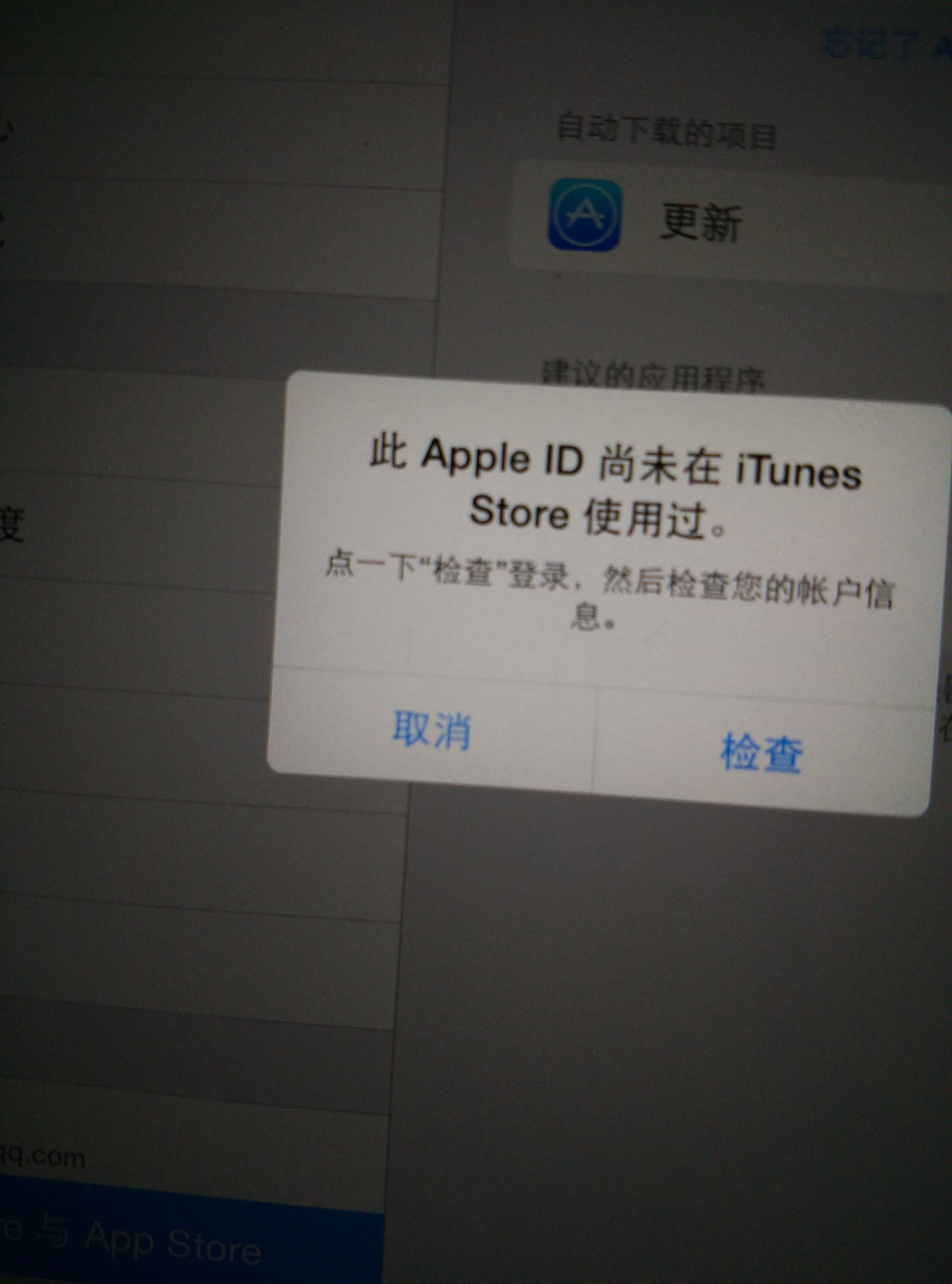 ios怎么下载不了app,为什么ipone下载不了app