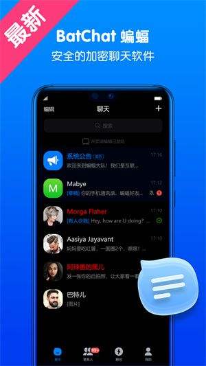 免费加密聊天软件,加密聊天软件哪个好用
