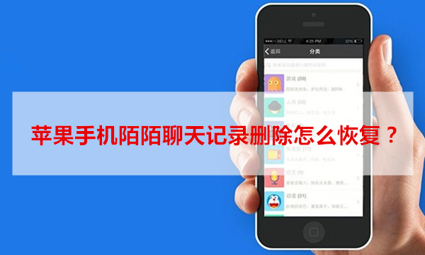 苹果手机不能下载陌陌,苹果手机不能下载陌陌吗为什么