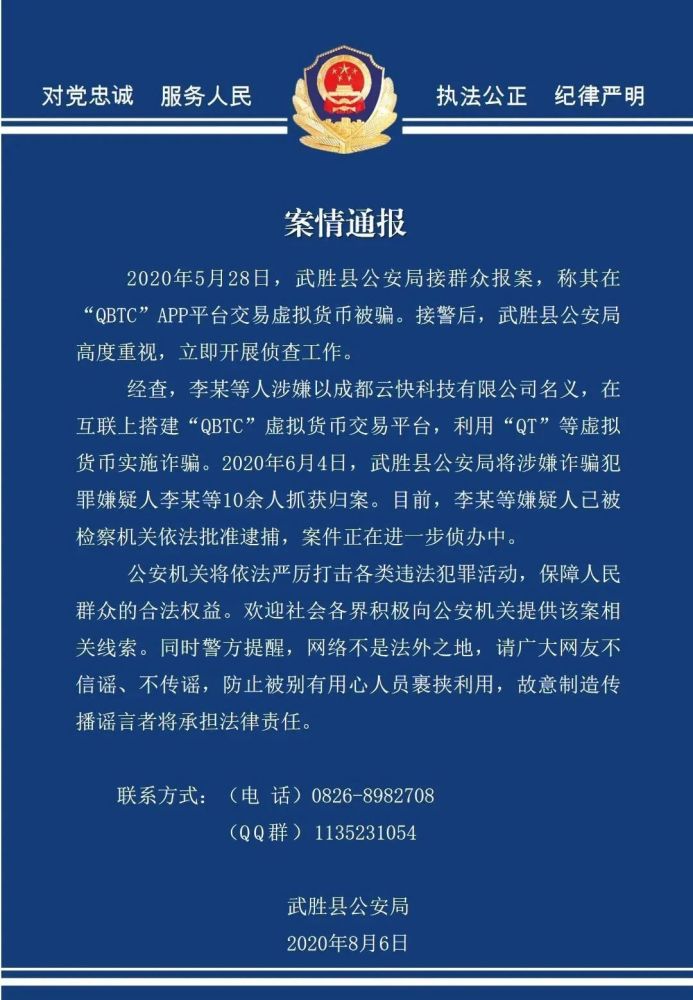 虚拟币被下了可以报案吗的简单介绍