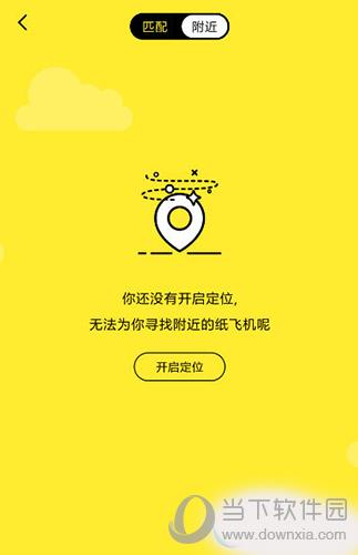 包含纸飞机app中文版下载的词条