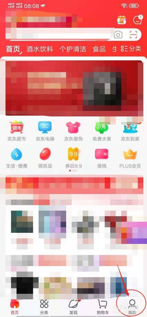 苹果手机怎么下载不了京东商城的简单介绍